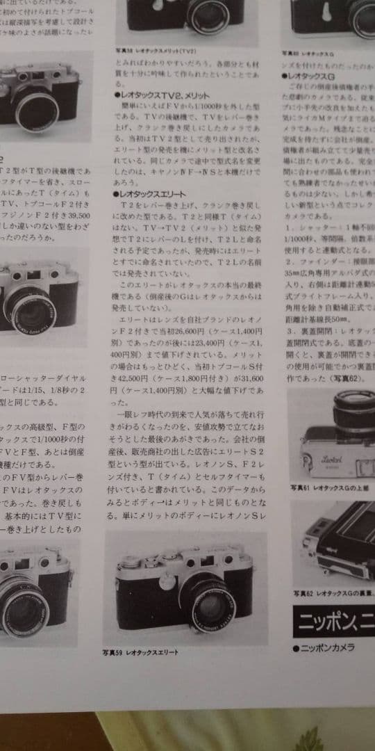 レオタックス　エリート