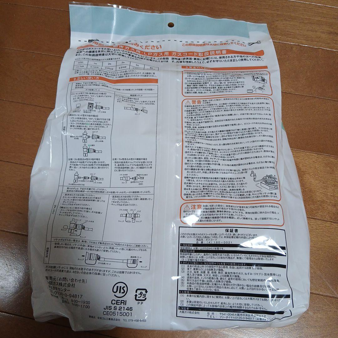 新品未使用都市ガス　ガスファンヒーター ガスコード付き