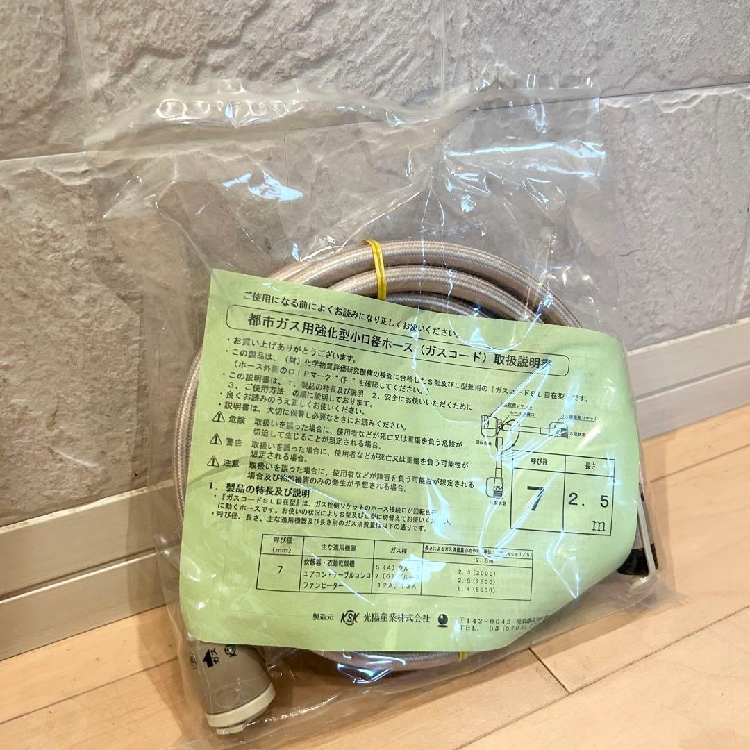 【展示品】 トウホウガス　ガスファンヒーター　RHC2412 都市ガス　13A