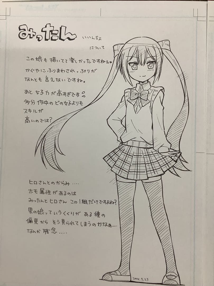 アニメ ひめゴト本 生原稿27枚 同人誌用？ その4