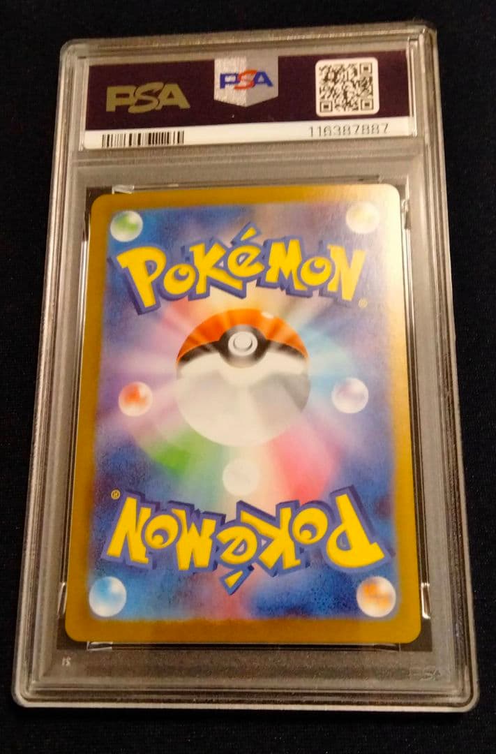 未開封9パック付き ロケット団のミュウツーexSAR psa9 ロケット団の栄光