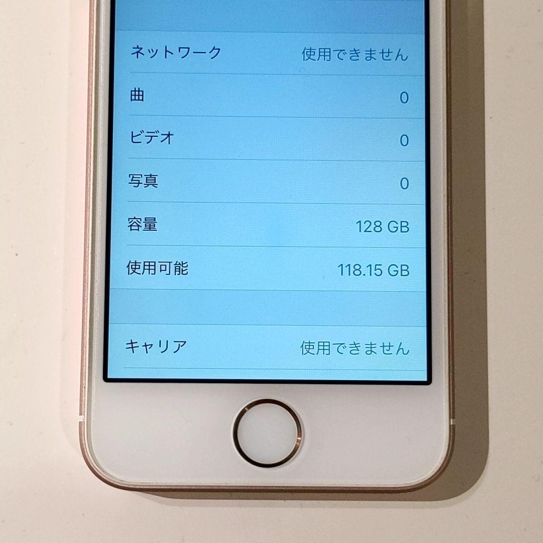iPhone SE(初代) 128GB ローズゴールド SIMフリー 本体のみ