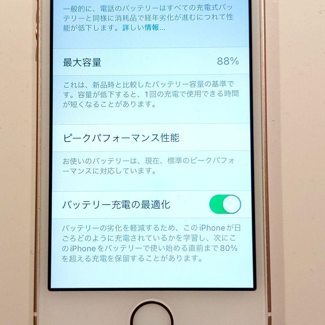 iPhone SE(初代) 128GB ローズゴールド SIMフリー 本体のみ
