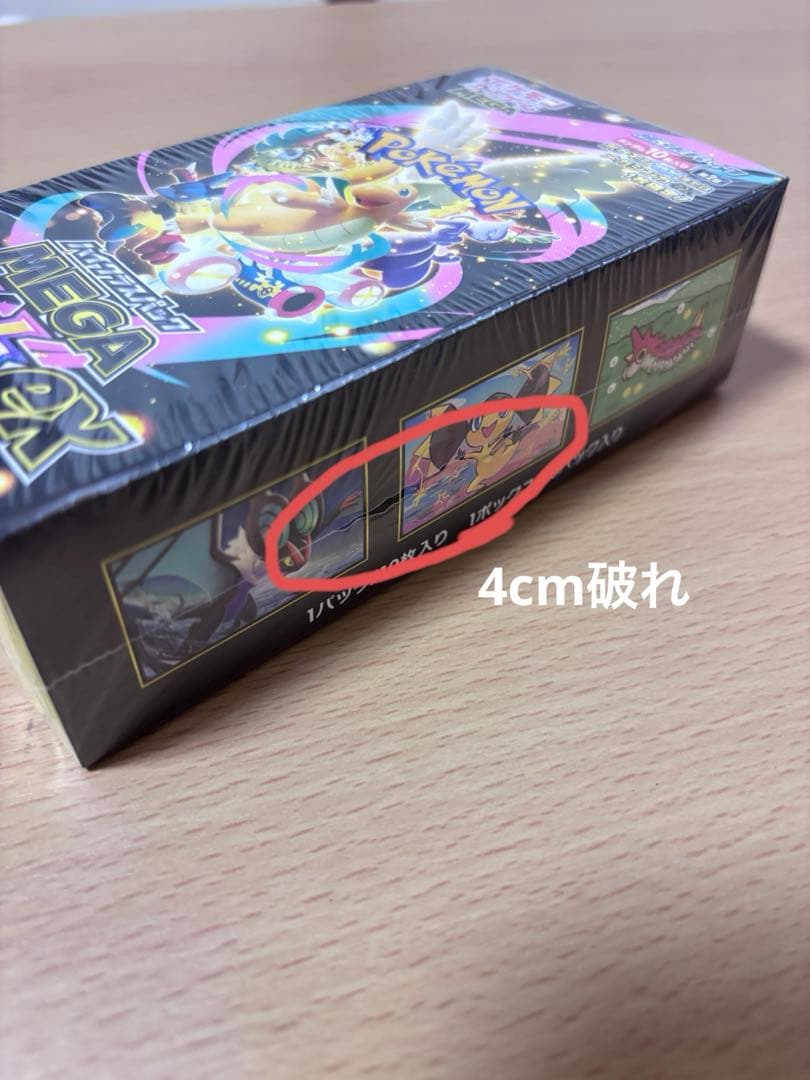 ポケモンカード テラスタルフェス メガドリーム メガブレイブ ボックスセット