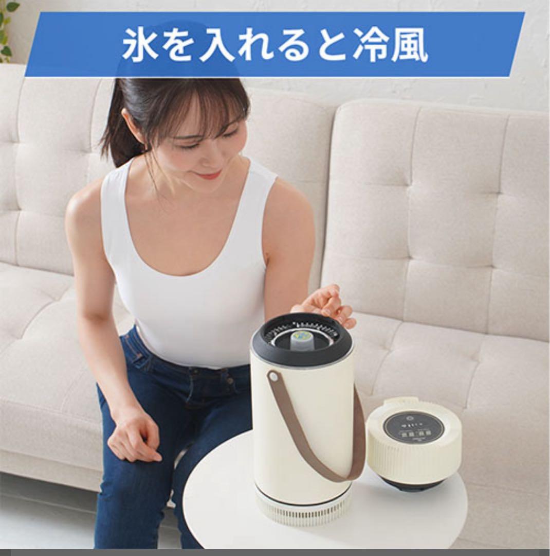 冷風機　ドライクーラー 卓上扇風機