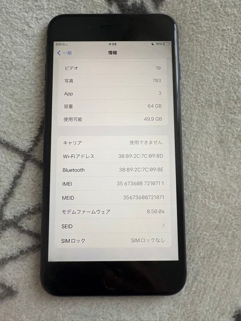 iPhone 7 Plus ジェットブラック ケース付き