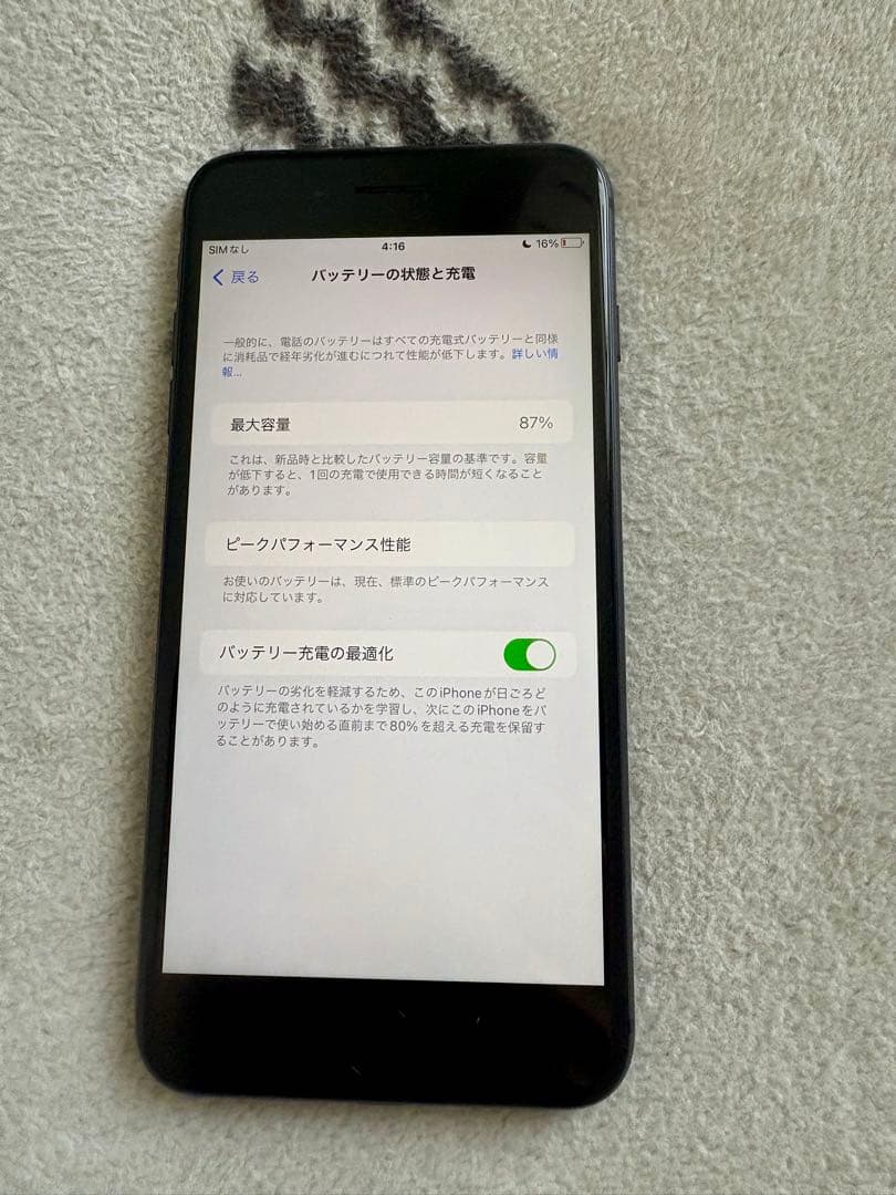 iPhone 7 Plus ジェットブラック ケース付き
