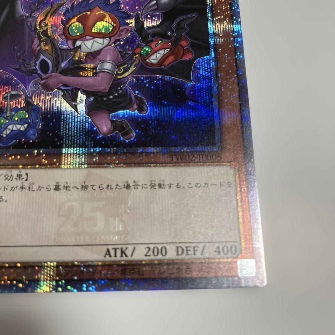 遊戯王　魔轟神ルリー 絵違い　25th