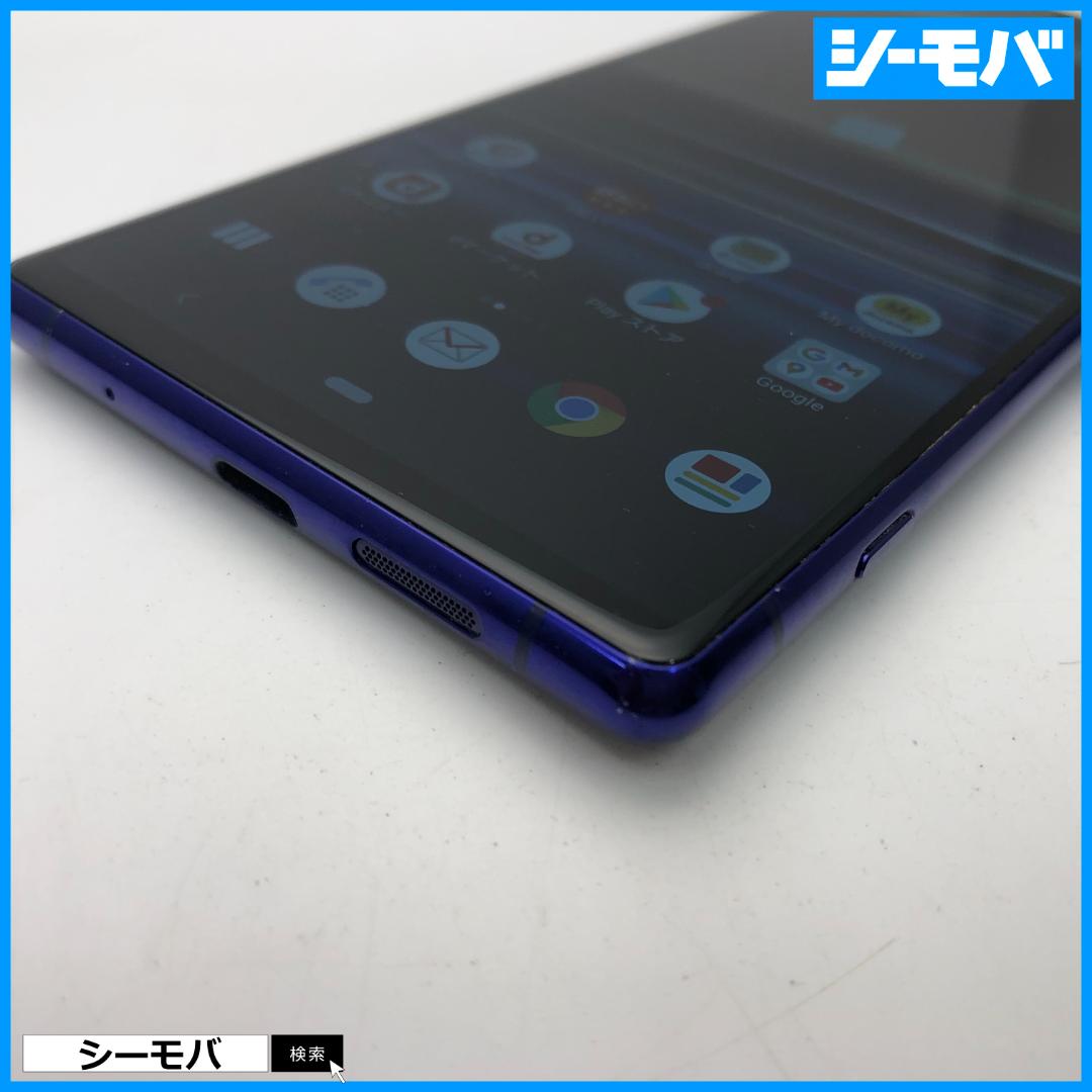 5253 SIMフリー Xperia 1 SO-03L docomo 中古
