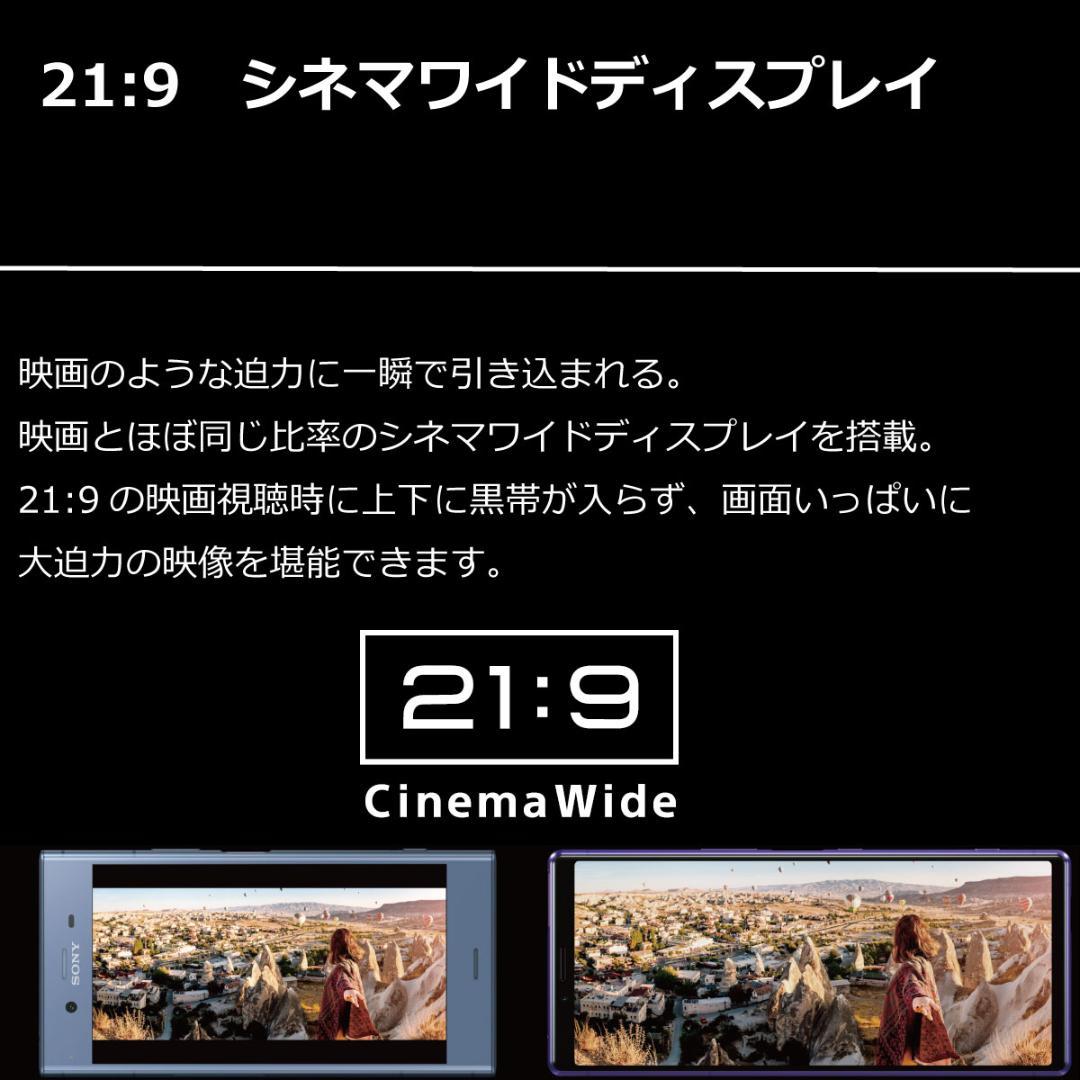 5253 SIMフリー Xperia 1 SO-03L docomo 中古