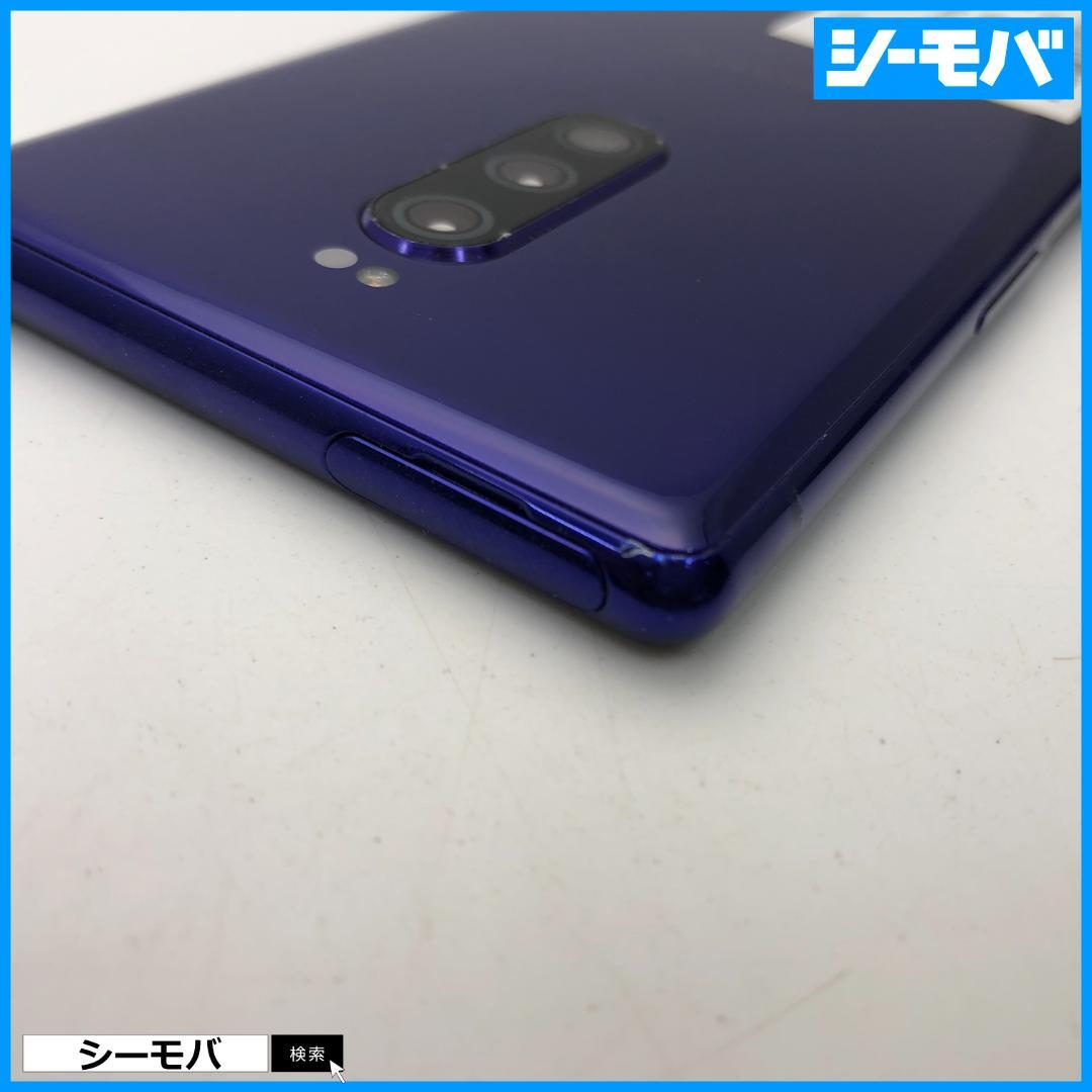 5253 SIMフリー Xperia 1 SO-03L docomo 中古
