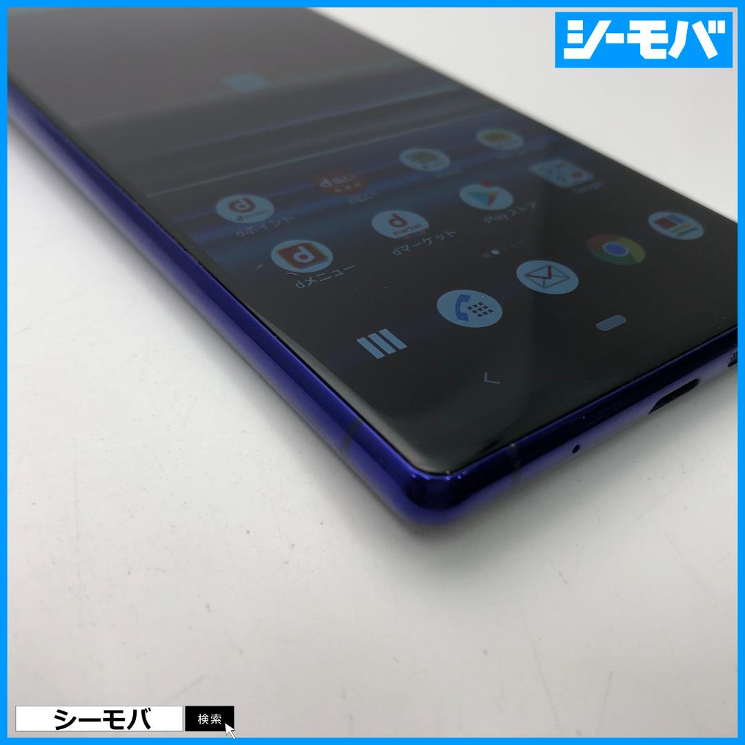 5253 SIMフリー Xperia 1 SO-03L docomo 中古