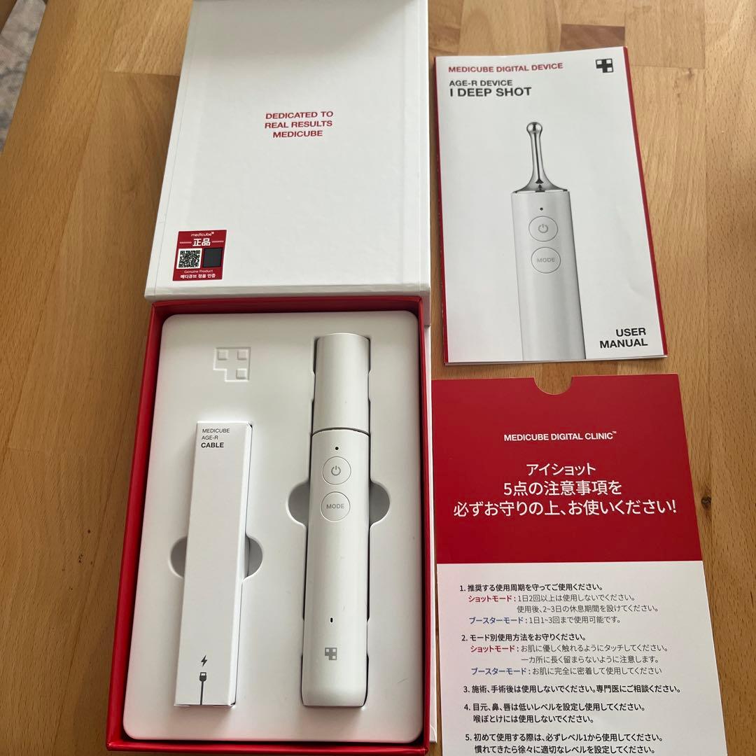 MEDICUBE メディキューブ アイショット