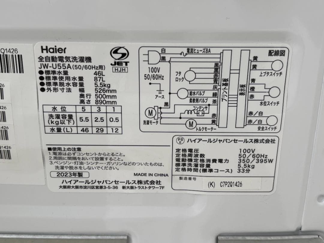【新生活応援家電２点セット！】送料込み！ 洗濯機 冷蔵庫 単身 一人暮らし
