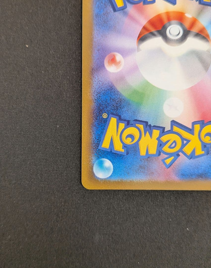 ミュウツーex　sar　1枚　m2a②《匿名配送》