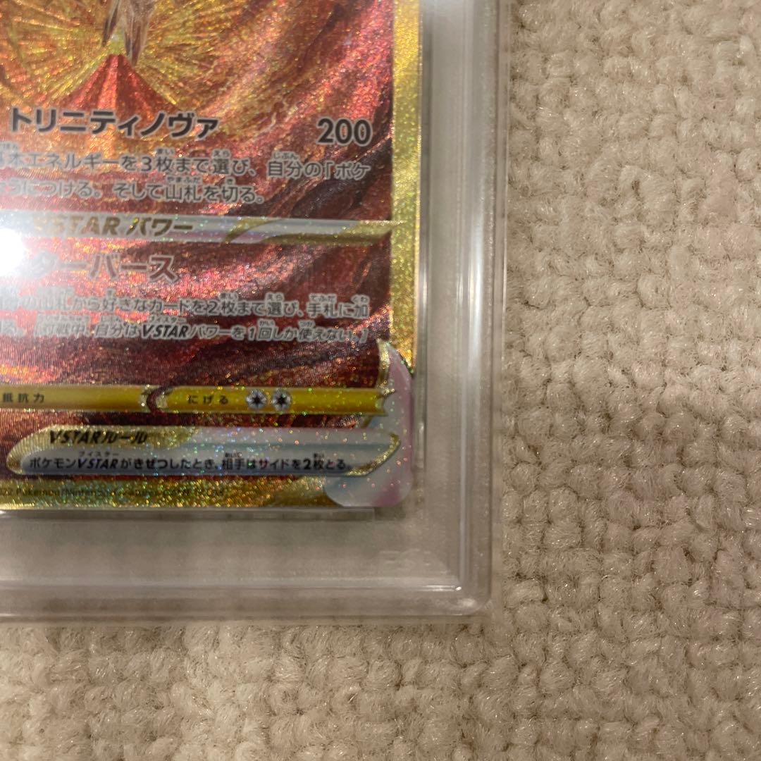 アルセウスVSTAR UR PSA10 S12a VSTARユニバース