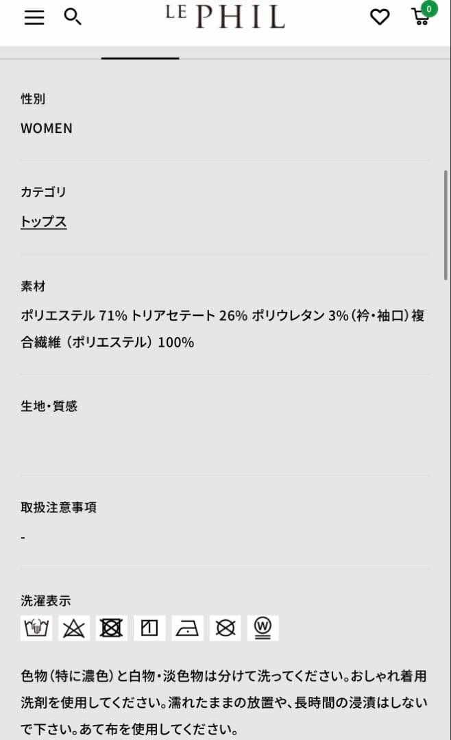 LE PHIL ルフィル スキューバーダンボールブラウス　ネイビー