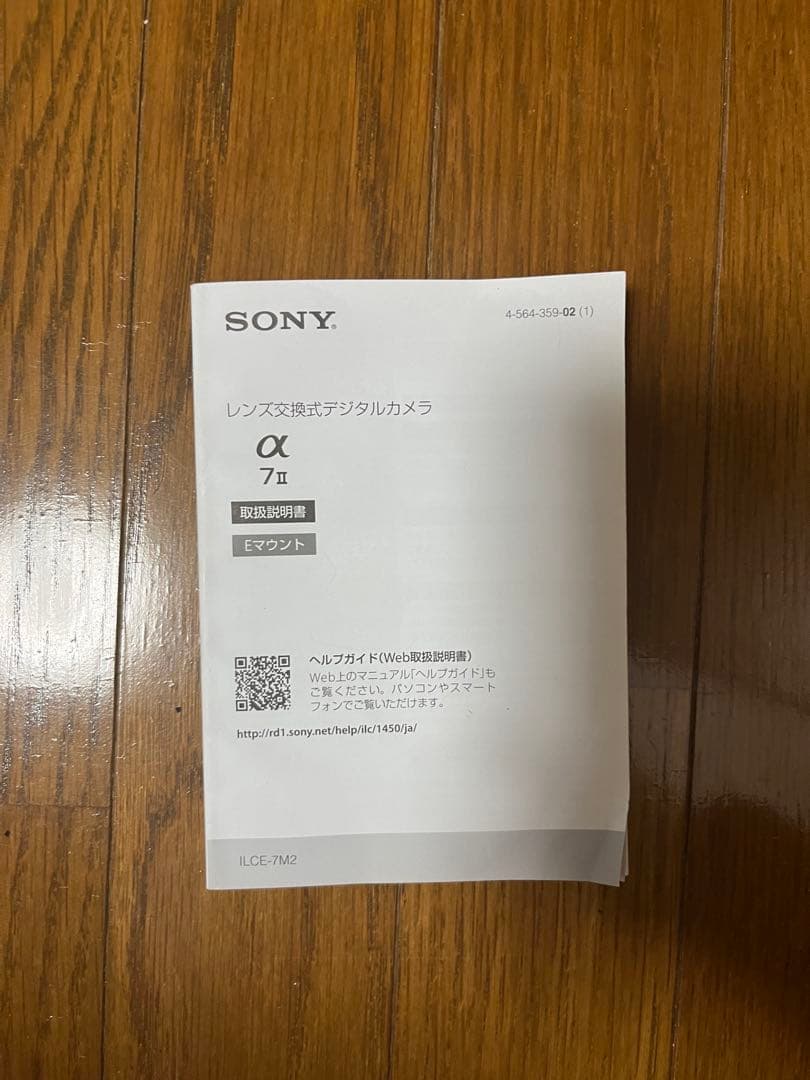 SONY ソニー α7ⅱ ミラーレス一眼カメラ レンズキット ILCE-7M2