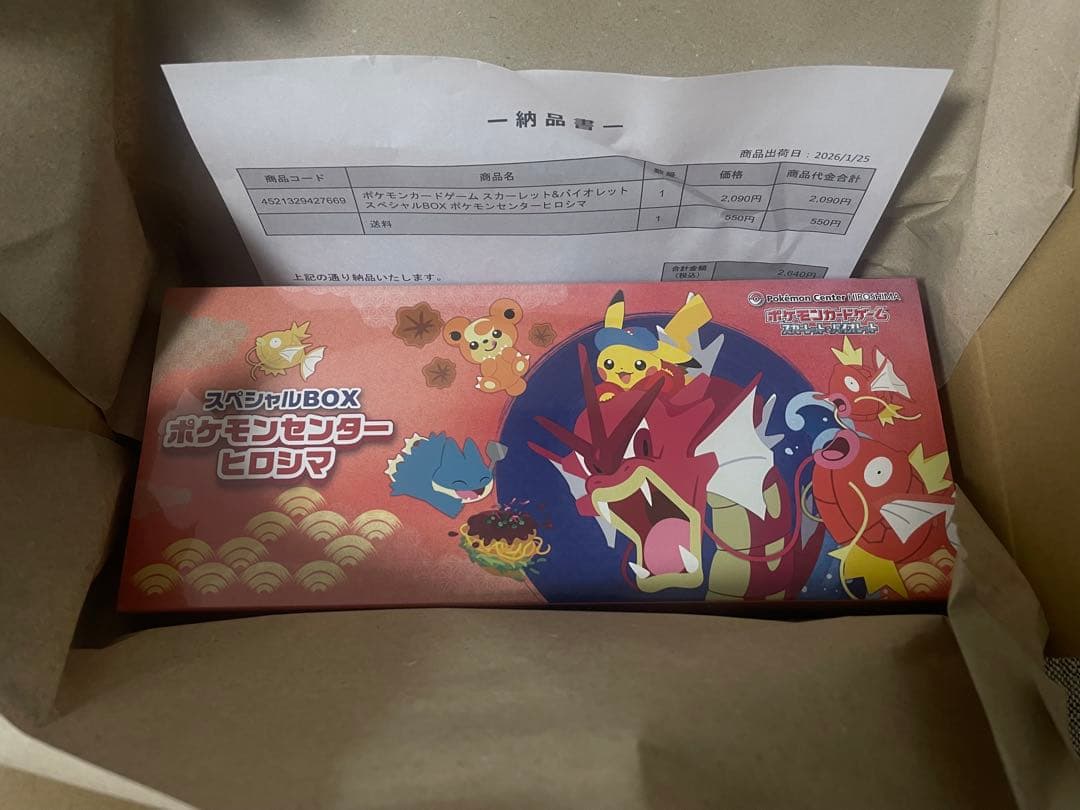 【新品未開封】スペシャルBOX ポケモンセンターヒロシマ