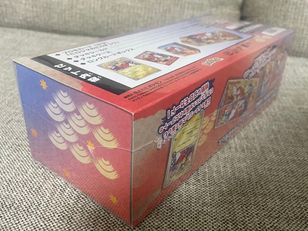 【新品未開封】スペシャルBOX ポケモンセンターヒロシマ