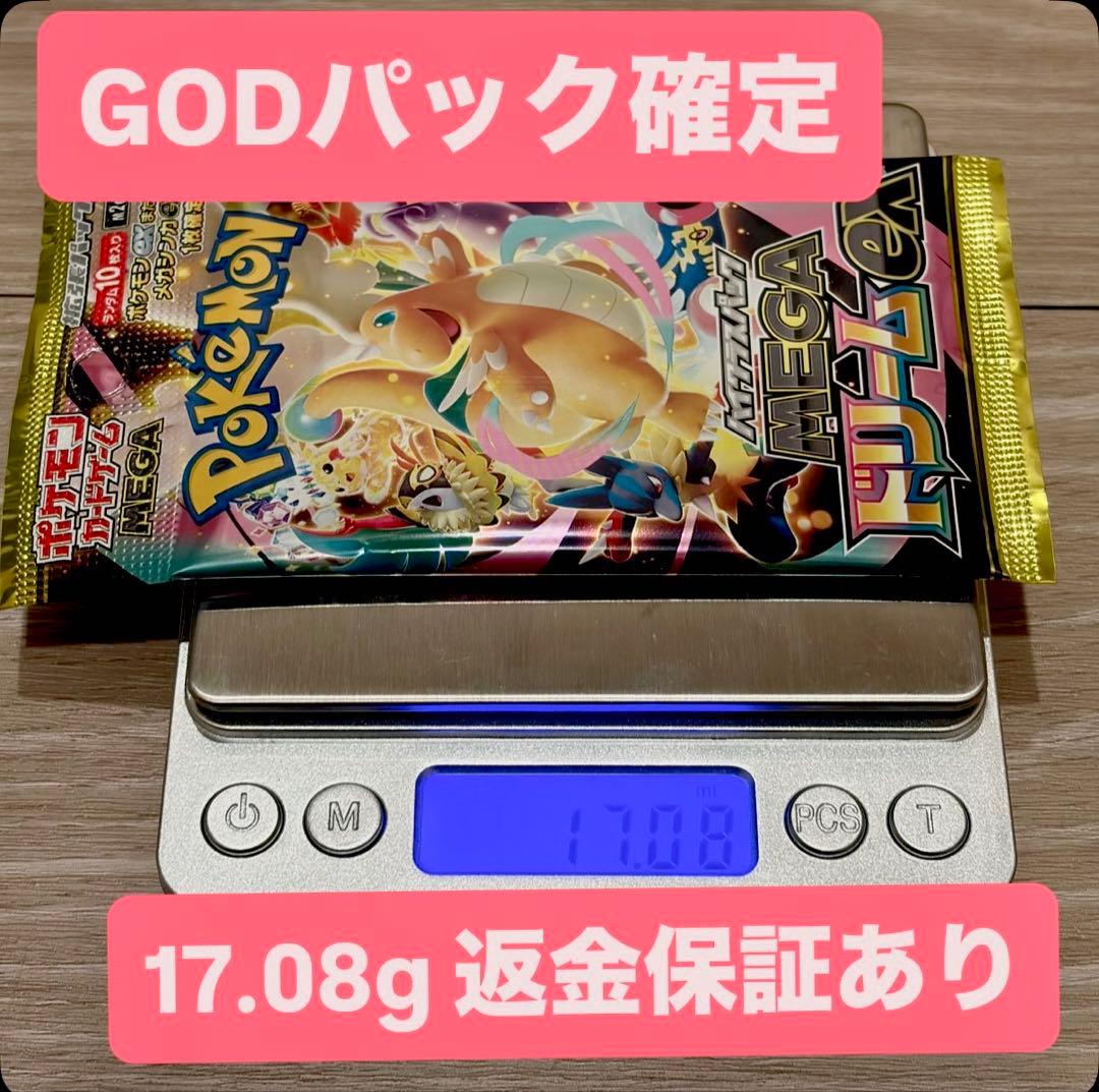 ポケモンカード　メガドリームex　ゴッド　パック　SAR MUR BOX 未開封