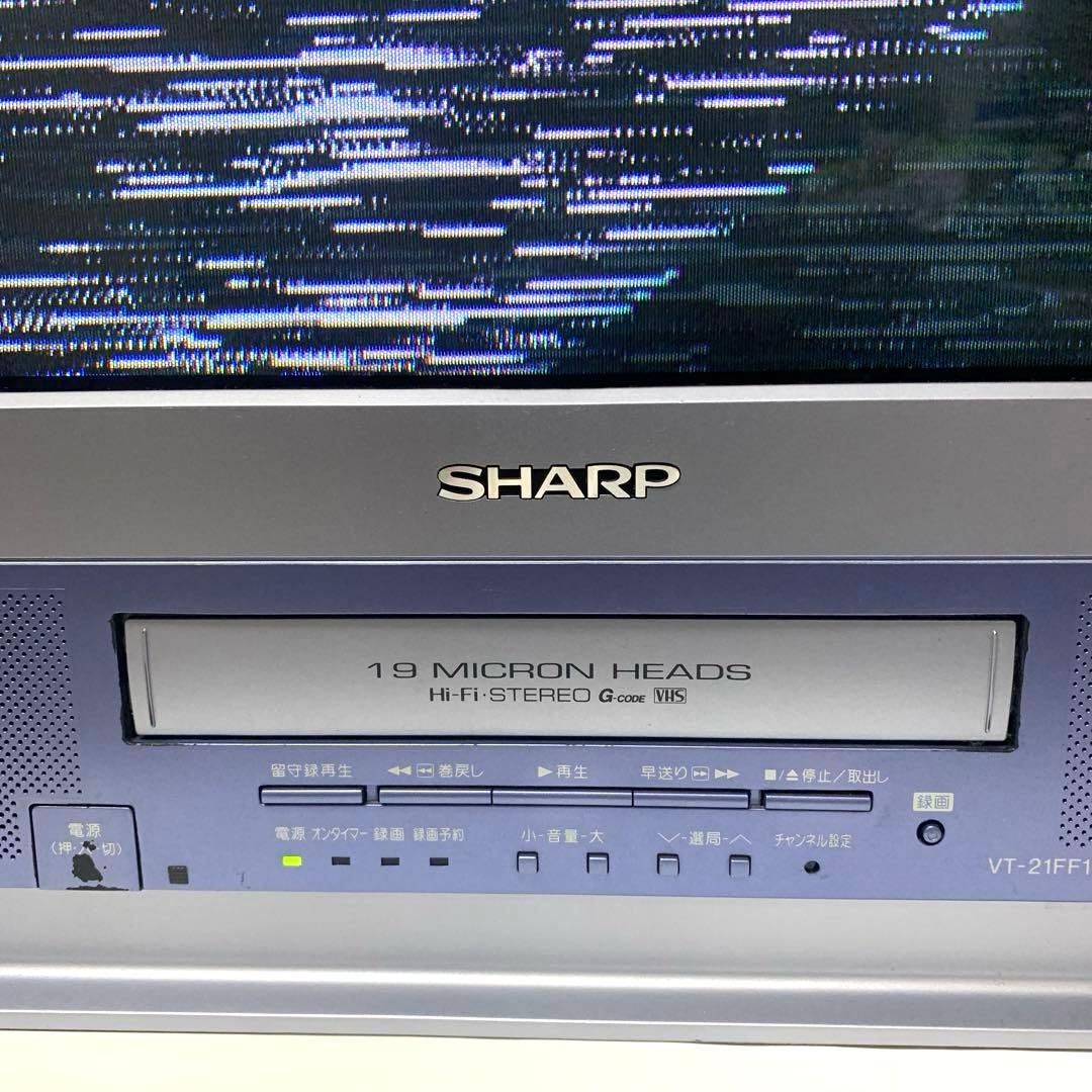 【VHS、外部1,2端子動作確認済み】シャープブラウン管テレビデオ