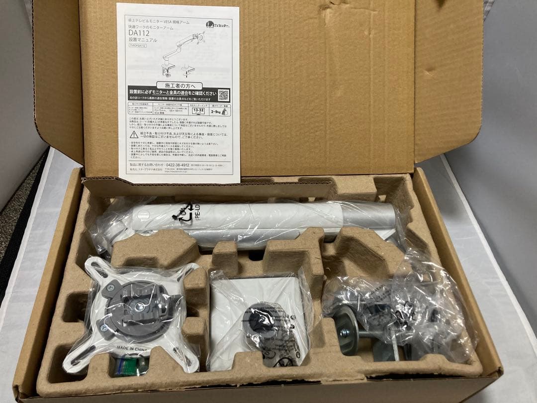 セット 箱付 ASUS VZ239HR FHD アーム 液晶 DA112