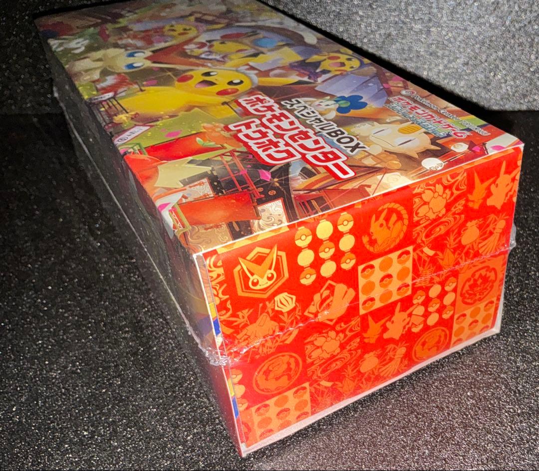 ポケモンセンター　トウホク　スペシャルBOX 未開封