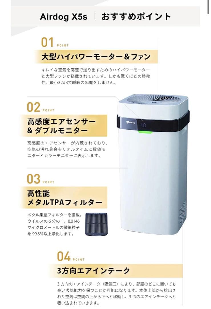 Airdog X5s 2021年製 付属品全てあり 42畳対応