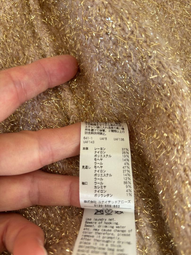 Drawerラメカーディガン