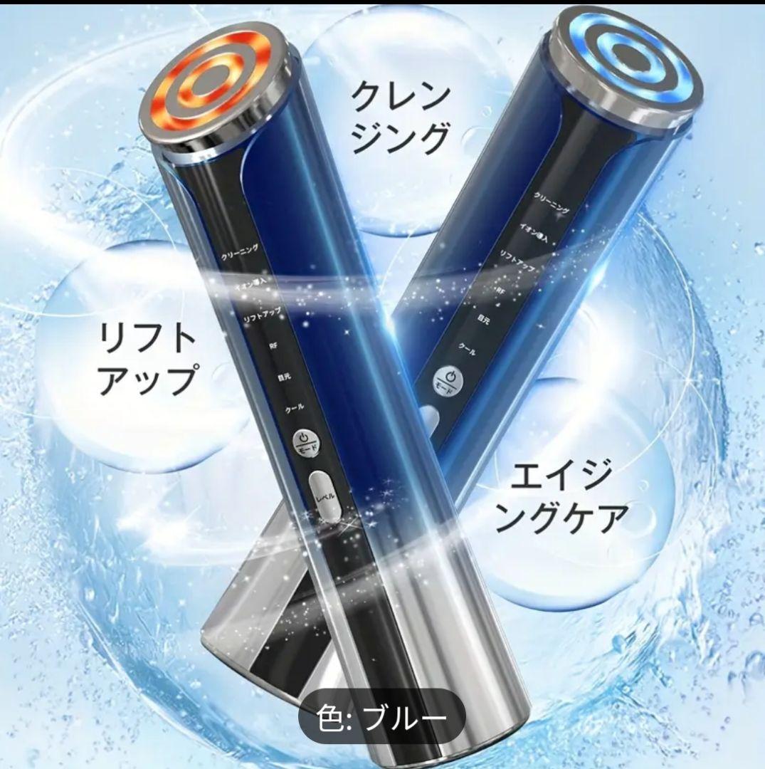 美顔器 S2 クレンジング リフトアップ ブルー