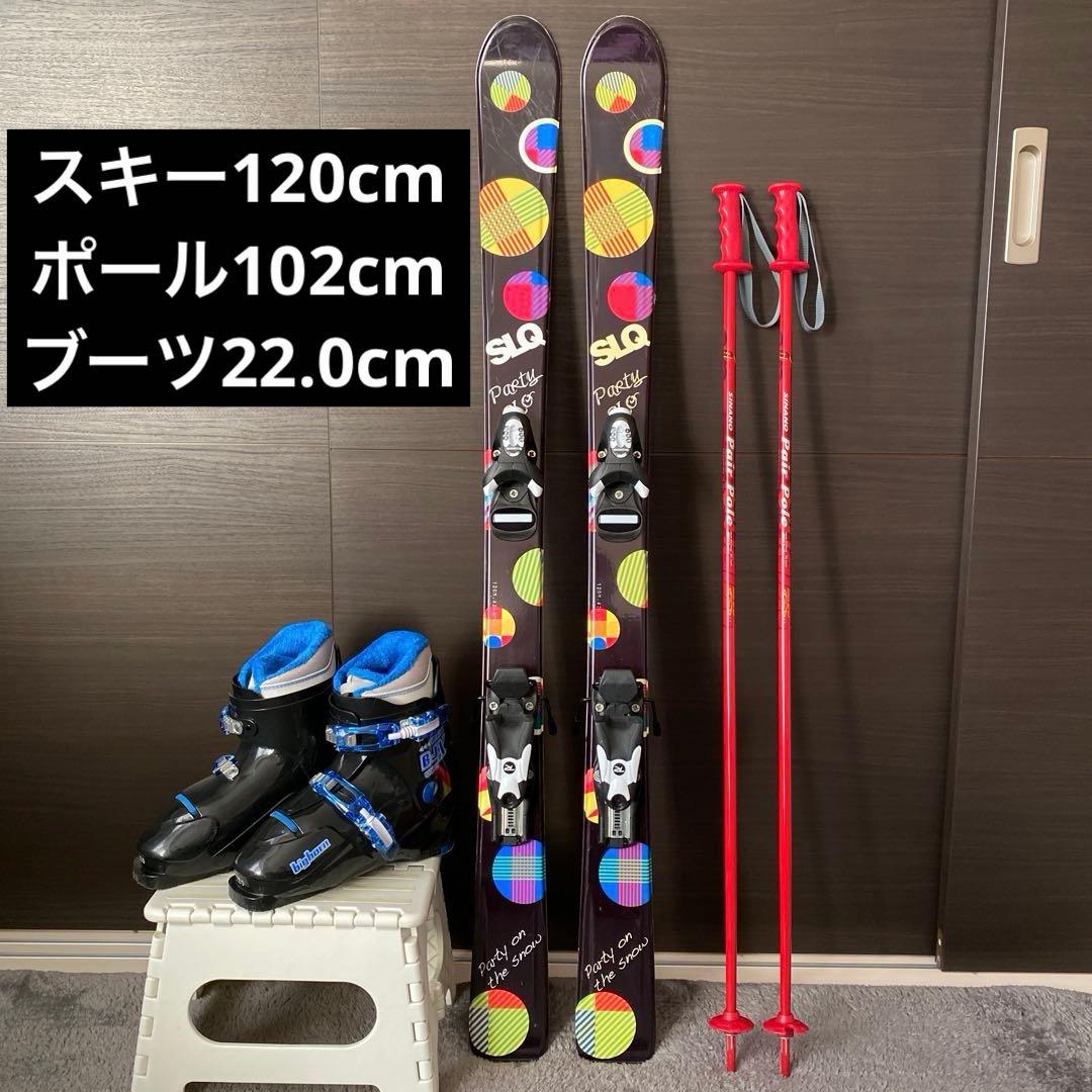 3点セットSLQスキー（120）SINANOポール　Bighornブーツ（22）
