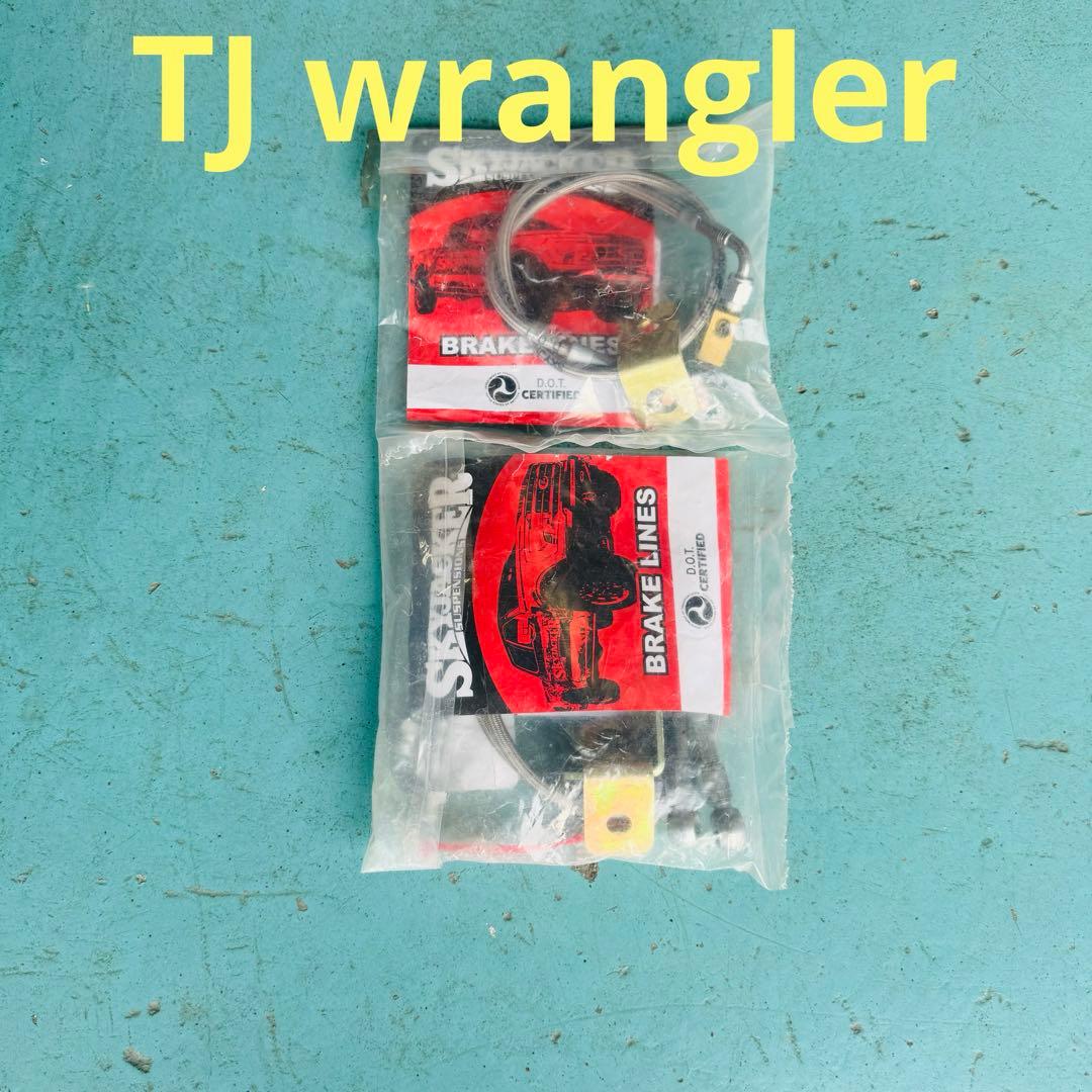 skyjacker ステンレスブレーキホース　フロントリアセット　tjラングラー