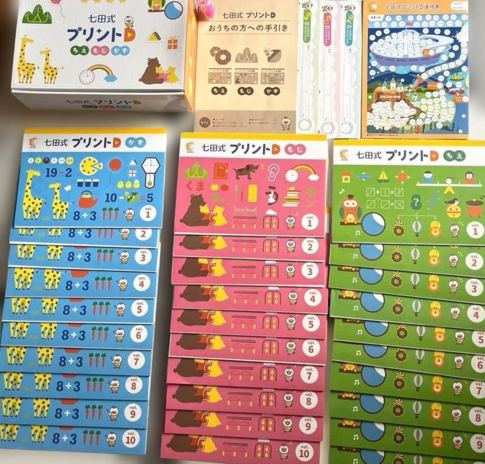値下げ！七田式プリントD