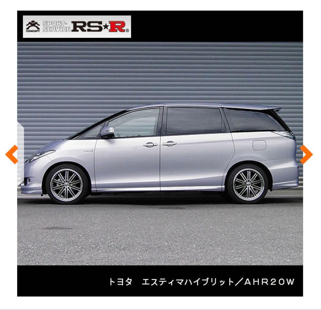 RS-R エスティマハイブリッドAHR20、50系エスティマにも。