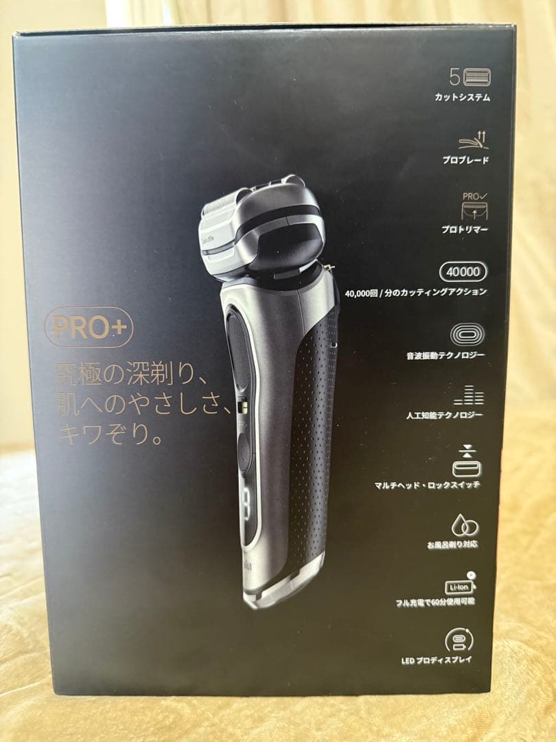 ブラウンシリーズ9PRO➕