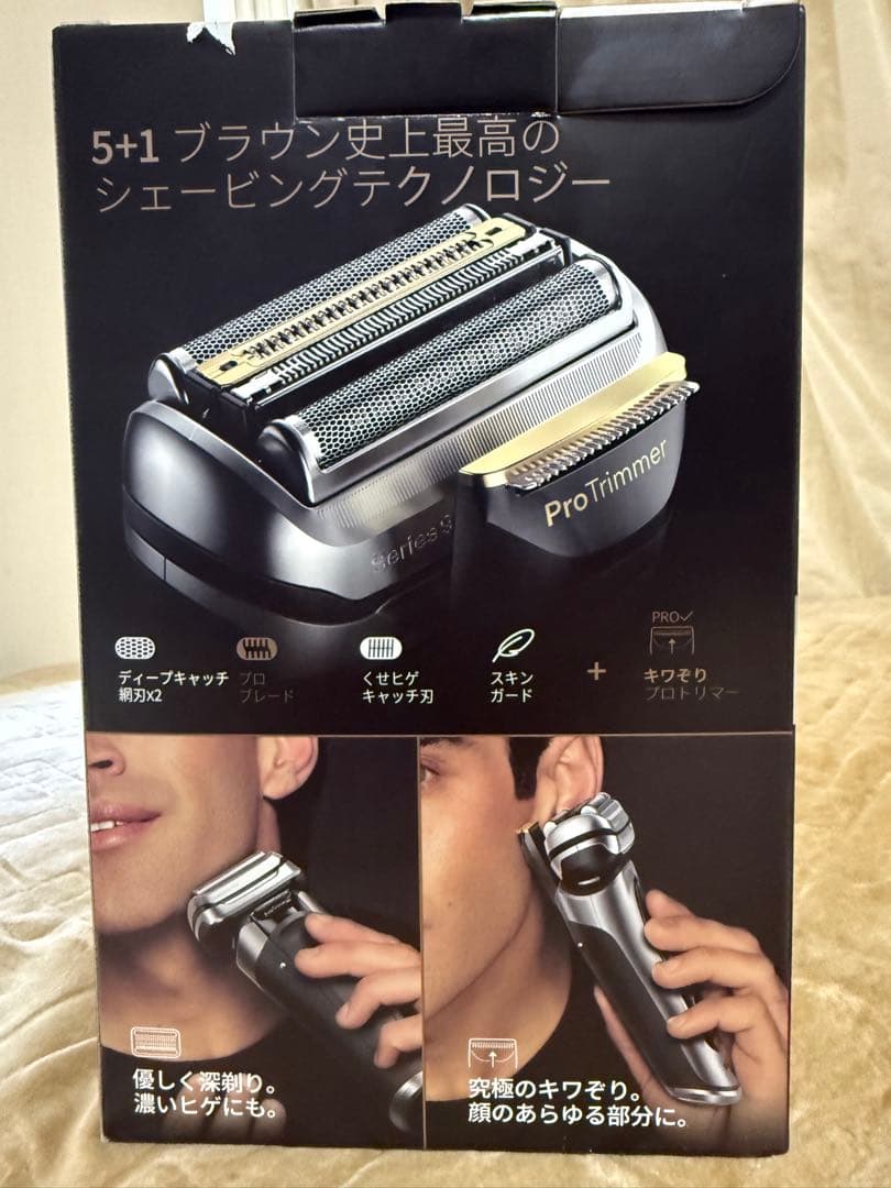 ブラウンシリーズ9PRO➕