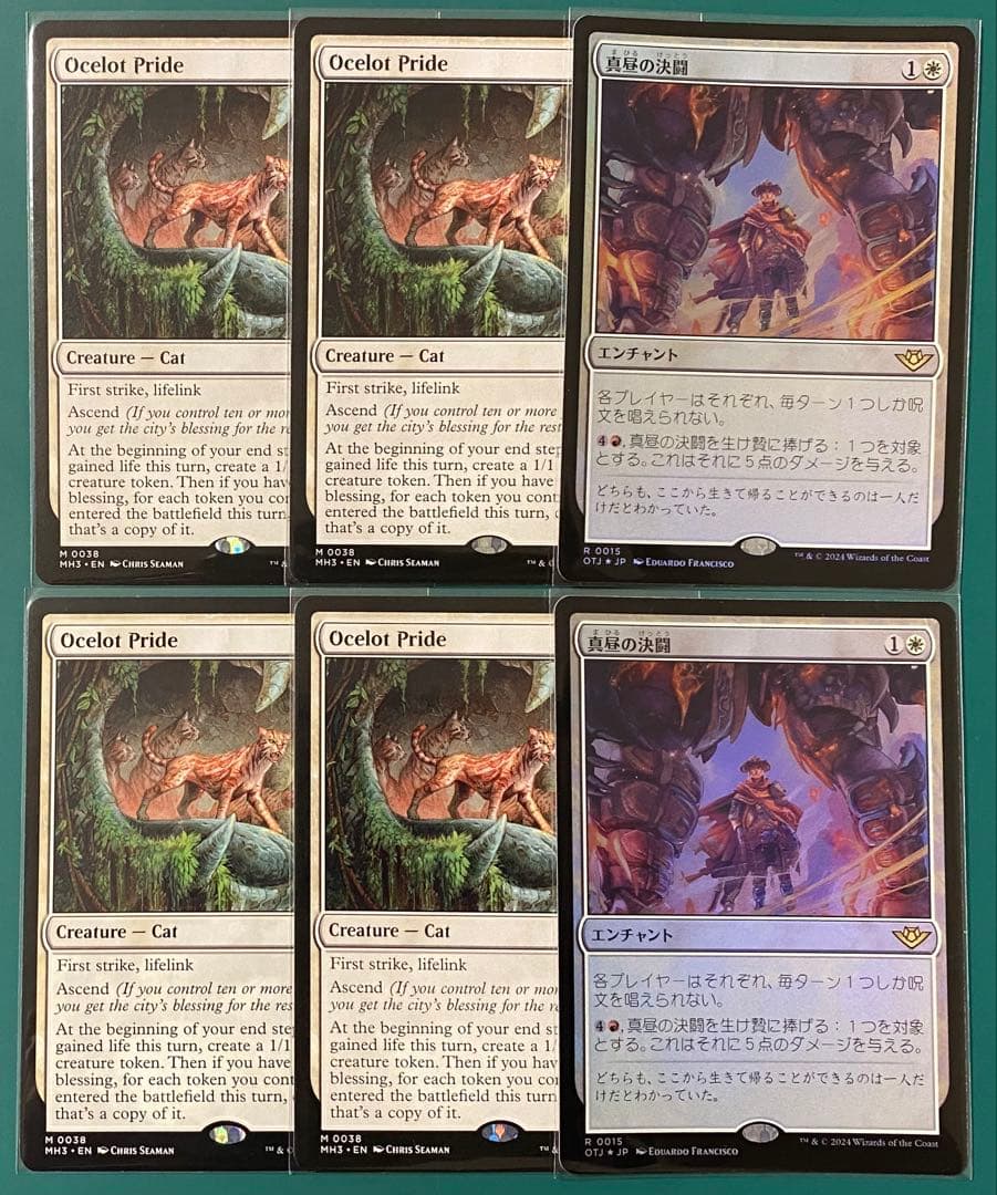 MTG オセロットの群れ＋おまけ　セット売り