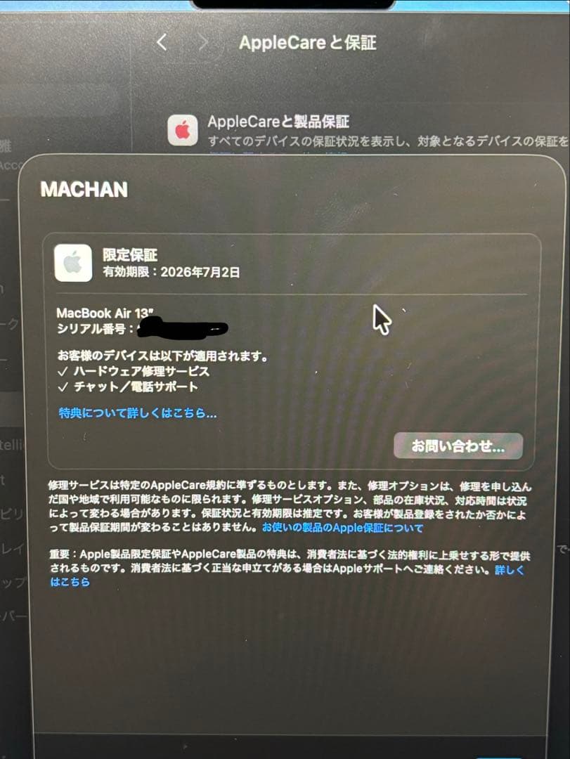 MacBook air M4 メモリ32GB 10コア　2TB