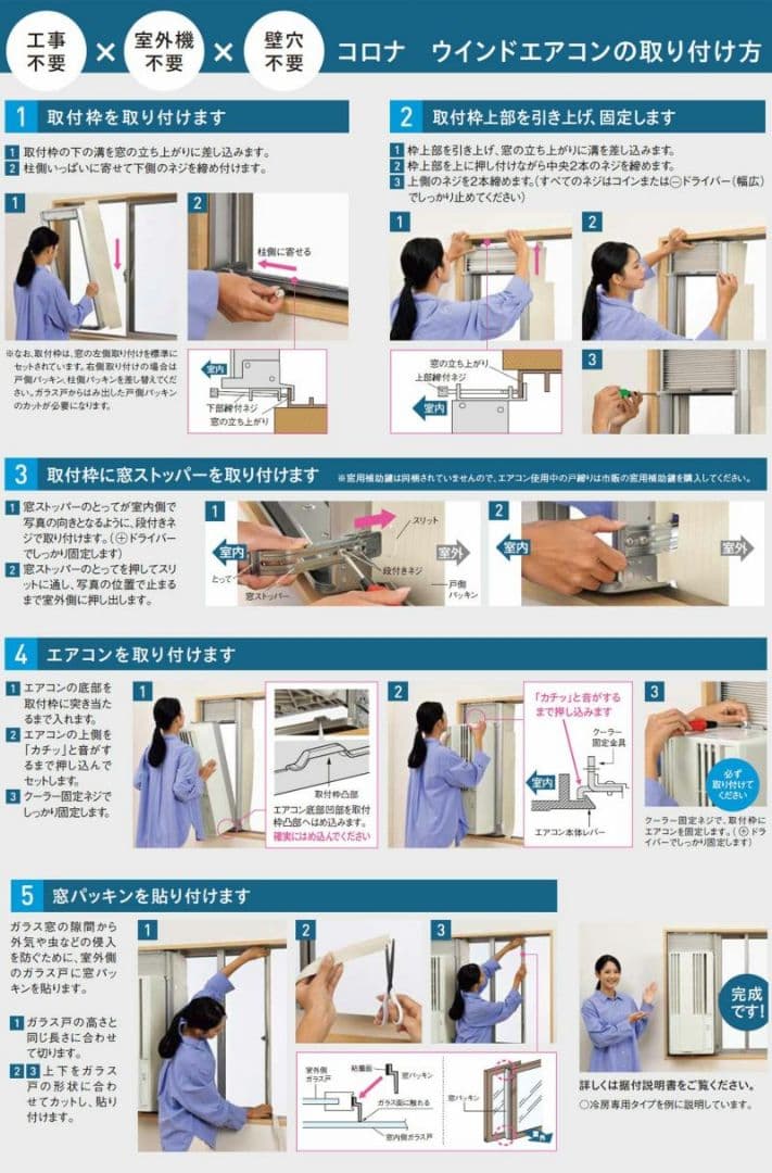 美品 コロナ ウインドエアコン CW-1625R 2024年製 窓用エアコン