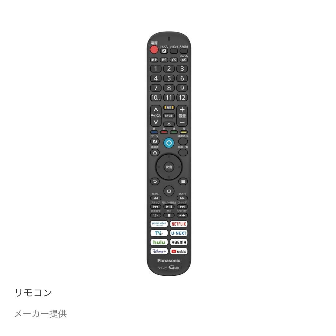 最終値下！VIERA TV-43W80A 43インチ