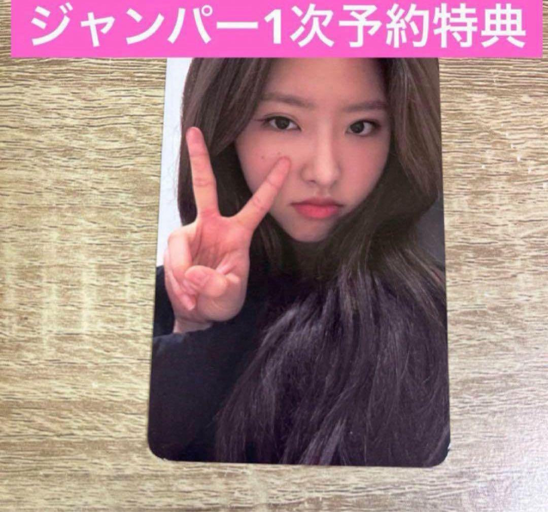 loossemble LOONA ジャンパー　第1弾　予約特典　トレカ　ヘジュ