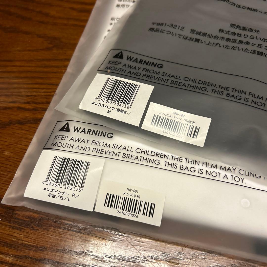 RELIVEリライブ インナー L 半袖 スパッツ 前開き Mブラック 未使用品