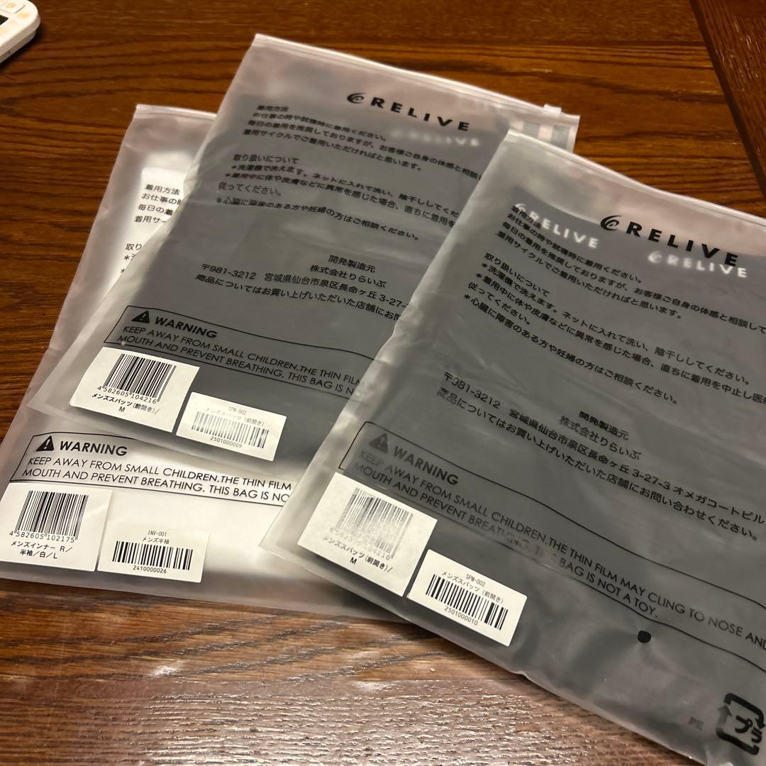 RELIVEリライブ インナー L 半袖 スパッツ 前開き Mブラック 未使用品