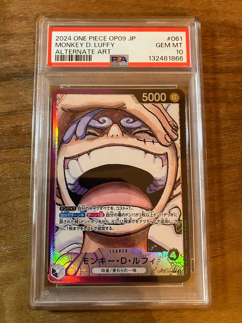 PSA10 ワンピースカード ルフィ リーダーパラレル連番 ニカ 新たなる皇帝