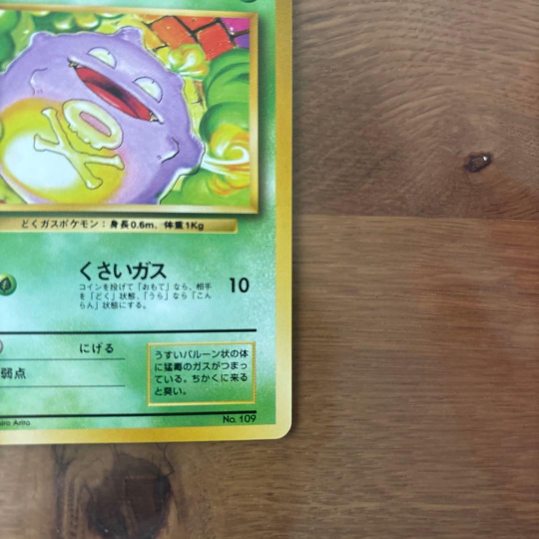 ドガース マーク無し　第1弾拡張パック