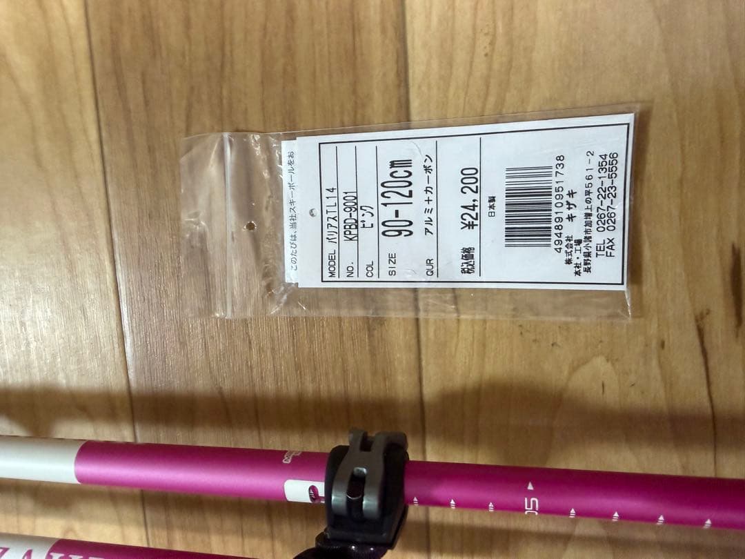 KIZAKI スキー ストック キザキ　バリアス サロモン シナノ