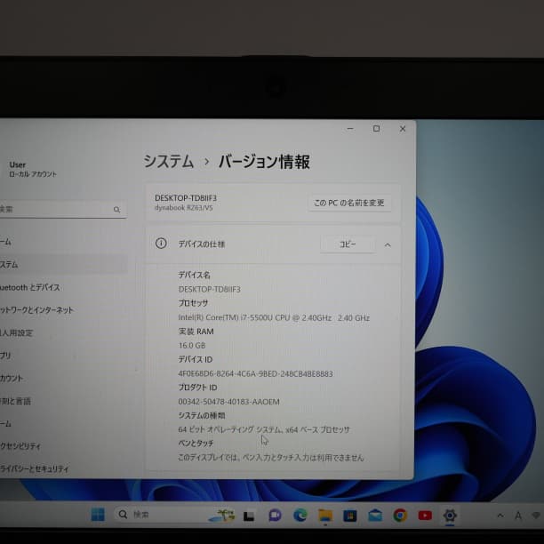 フルHD 美品★ 13 東芝 i7-5 16GB SSD256GB office