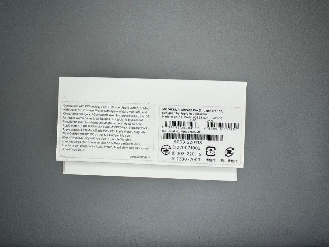 AirPods Pro 第2世代 Lightning版 箱付 付属品完備