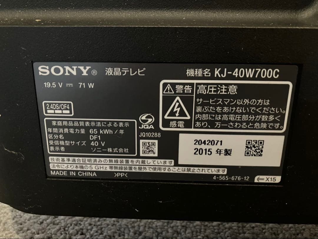 送料込み‼️SONY 40インチ液晶テレビ ブラビア KJ-40W700C